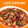 宁杨大盘鸡料 清真大盘鸡底料 全国发货 商品缩略图2