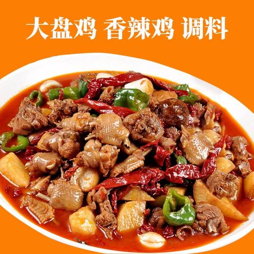 宁杨大盘鸡料 清真大盘鸡底料 全国发货 商品图2