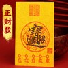兴道手作正财横财福袋 商品缩略图9