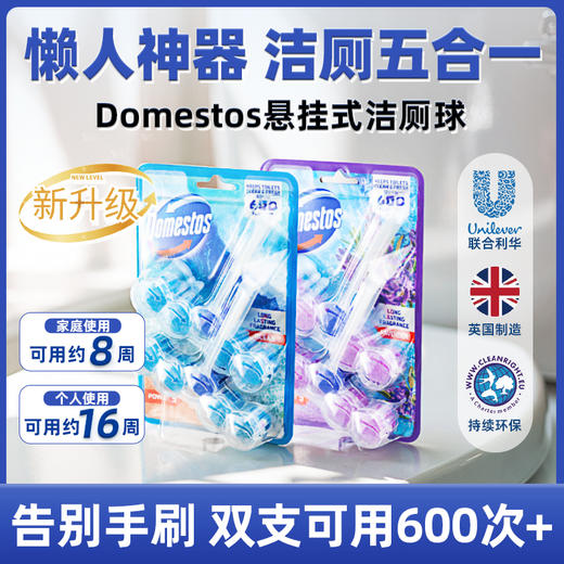 联合利华旗下cif晶杰家清系列 英国原装进口 多功能清洁球/洁厕球/浴室清洁剂/地板清洁剂 商品图1