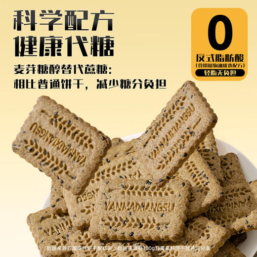 暴肌独角兽 五黑高纤粗粮饼干1kg 代餐饱腹办公室休闲零食品控糖 多规格 商品图1
