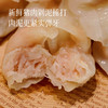 【手工鱼皮饺】鱼肉+猪肉＞90% 手工包制 皮薄到透光 浓浓海的鲜味 1盒18只左右 商品缩略图1