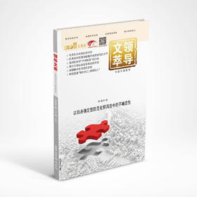 《领导文萃》2025年11月上