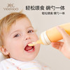 英氏（YEEHOO）婴儿米糊软勺奶瓶宝宝辅食神器挤压式米粉喂养食器工具 奶白色 商品缩略图2