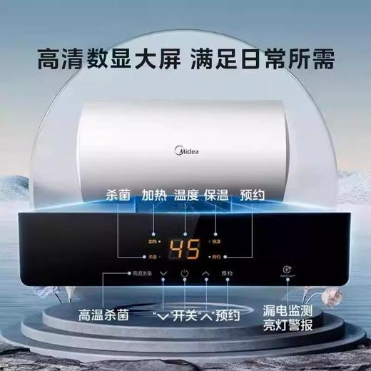 美的电热水器60升家用一级省电50升储水式速热大水量X1热水器 商品图0