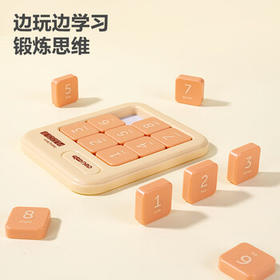 得力数字华容道3*3数独儿童拼图小孩通关解题生日礼物开学玩具YP166