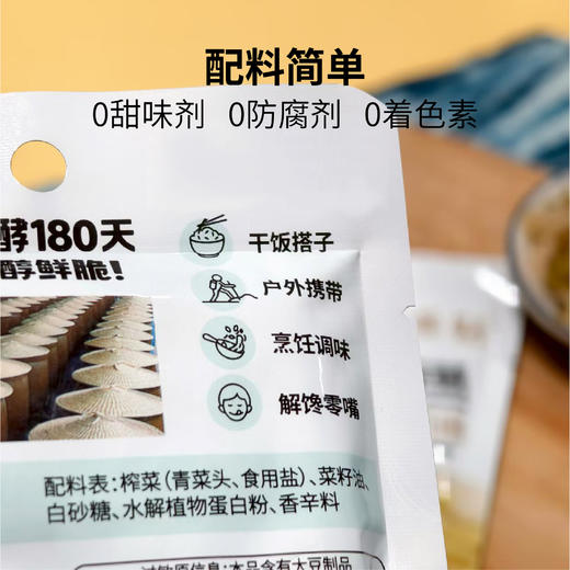 陶坛原味榨菜丝70g，陶坛香辣榨菜丝70g，陶坛原味榨菜芯70g基地直邮 商品图1