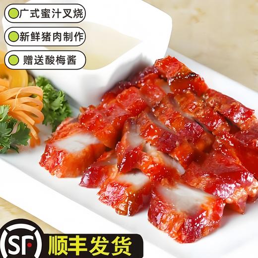 热卖中！！顺丰发货！每袋送一包酸梅酱！【S姆同厂 供港品质】南鲜港湾 广式蜜汁叉烧 200g/袋 商品图3