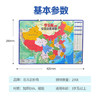 大眼小娃大号磁力中国地图拼图学生政区地理儿童3D立体6岁男女孩磁性玩具 商品缩略图7