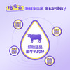 ³清仓发2罐【倍贝亮儿童成长奶粉】水解蛋黄粉+CBP+PS+叶黄素酯+维生素D等 700g/罐 XN03-CRMM-SJNS 商品缩略图4
