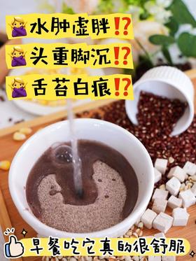 秋天浑身不得劲？你的“祛湿急救包”到了！