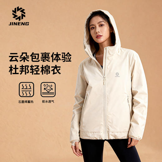 【积能】秋冬新款运动户外下摆可收缩松紧女保暖棉服男连帽棉衣纯色 商品图1