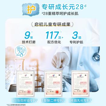 启初3岁+儿童洗发露洗头膏清洁宝宝去油果香无刺激柔净洗发水520ml 商品图2