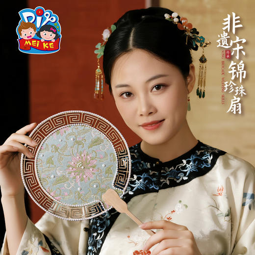 中秋节非遗宋锦扇子手工diy壮锦团扇古风材料包儿童暖场团建活动 商品图3