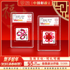 【中国邮政】2025乙巳蛇年贺岁邮票两枚小盒首发纪念珍藏（信泰评级） 商品缩略图0