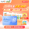 【天天练】VIP年卡/两年卡限时双重礼 商品缩略图2