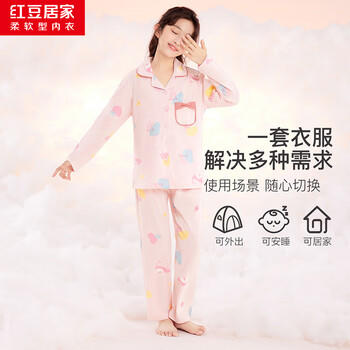 红豆居家（Hodohome）儿童睡衣女童A类纯棉家居服女孩卡通满印长袖开衫套装500粉160 商品图2