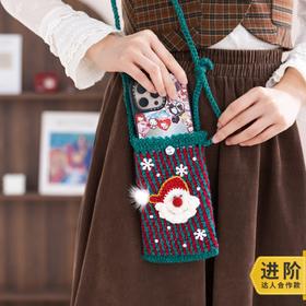 苏苏姐家亮闪手机包手工diy编织钩针毛线团自制包包材料包