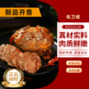 【佑卫城】正宗内蒙古五香味酱牛肉150*6袋 黄牛后腿卤牛肉 商品缩略图0