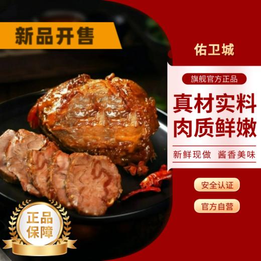 【佑卫城】正宗内蒙古五香味酱牛肉150*6袋 黄牛后腿卤牛肉 商品图0