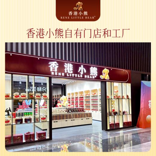 【顺丰包邮】Rene Little Bear 香港小熊 什锦味曲奇饼干 340g 商品图2