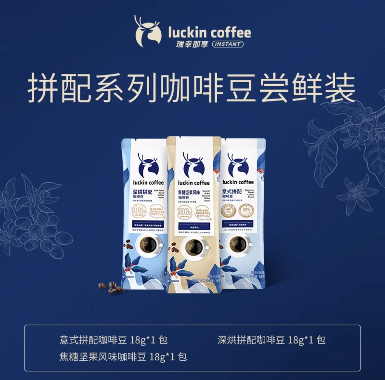 【积分兑换】意式拼配