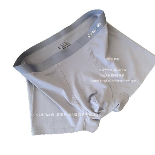 【原单定制！3条礼盒装！】抑菌无感裤 3.0男士内裤 棉高弹无痕中腰包臀吸湿透气平角裤礼盒装 商品图5