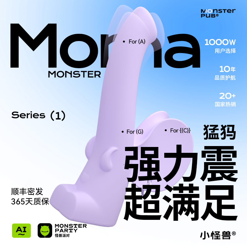 【新品萌犸象】小怪兽萌犸象心动版 同潮棒小象震动棒