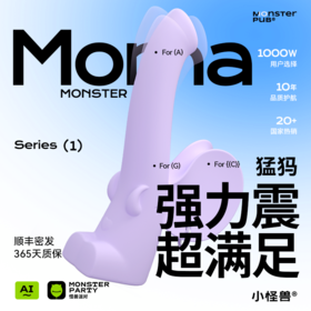 【新品萌犸象】小怪兽萌犸象心动版 同潮棒小象震动棒