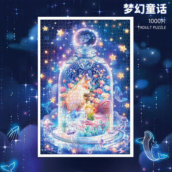 古部成人拼图1000片 小王子成年高难度减压拼图家居装饰生日礼物礼品 商品图1