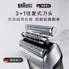 【店庆爆品】10楼 博朗 德国进口剃须刀  8系8667cc  吊牌价3699元  活动价1099元 商品缩略图2