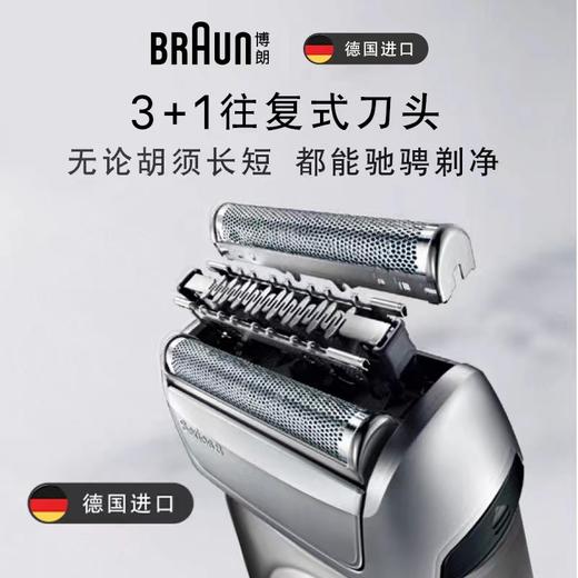 【店庆爆品】10楼 博朗 德国进口剃须刀  8系8667cc  吊牌价3699元  活动价1099元 商品图2