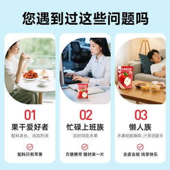 西域美农鲜蒸苹果干128g*2 低脂高纤维0添加剂 新疆阿克苏冰糖心果 /休闲食品 /蜜饯果干 /苹果干 商品图2
