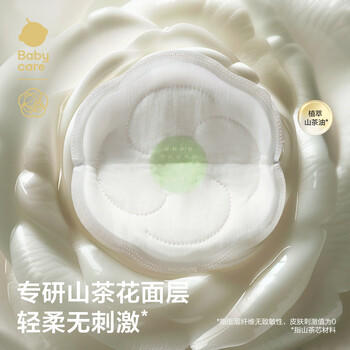 babycare山茶花防溢乳垫 一次性超薄柔软透气防溢乳贴乳垫 120片 商品图1