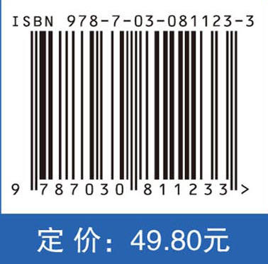 储能科学与工程概论 商品图4