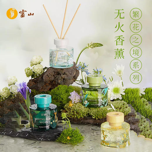 灵山繁华之境系列无火香薰 商品图0