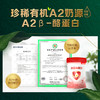 贝因美爱加有机A2较大婴儿配方奶粉（6-12月龄，2段）277克 商品缩略图2