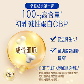 美赞臣学优力卓高儿童成长奶粉700g*6罐 3-14岁(IP/普通包装随机发) 商品图2