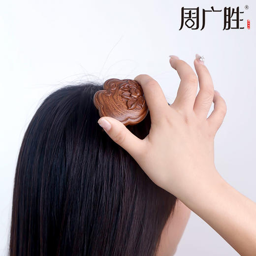 周广胜天然南美酸枝镶齿雅竹套装按摩礼盒头皮肩颈脸部经络按摩梳 商品图3