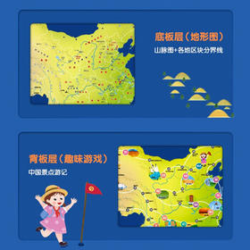 得力儿童磁性中国地图拼图地理认知板 开学玩具男女孩生日礼物