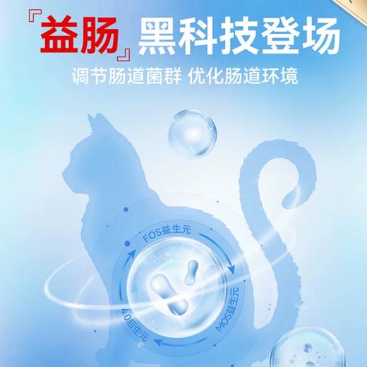 顽皮高汤鲜肉猫粮 全价全期幼猫成猫通用 1.5kg/袋 胃肠调理 商品图3