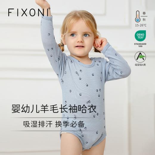 【云优选】FIXONI 羊毛长袖哈衣 商品图0