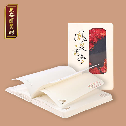 正安 2026养生日记本 十年纪念版 一册双玩法月月换心境 跟着节气养身心 感知生活动律 商品图9