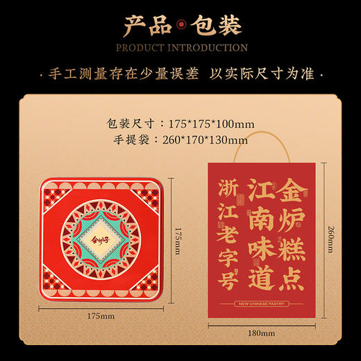 【金味酥饼礼罐】金炉子老字号糕点心金华酥饼礼盒特产小吃送礼 商品图3