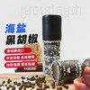 kirum柬埔寨黑胡椒 商品缩略图5