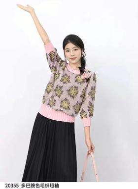 74M20355#超细马海毛多巴胺色八分袖毛织