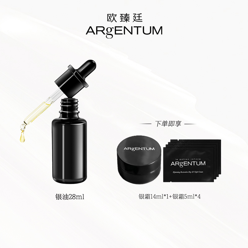 【商城】欧臻廷润肌赋活修护油  9ml/ 28ml  效期27年2-9月
