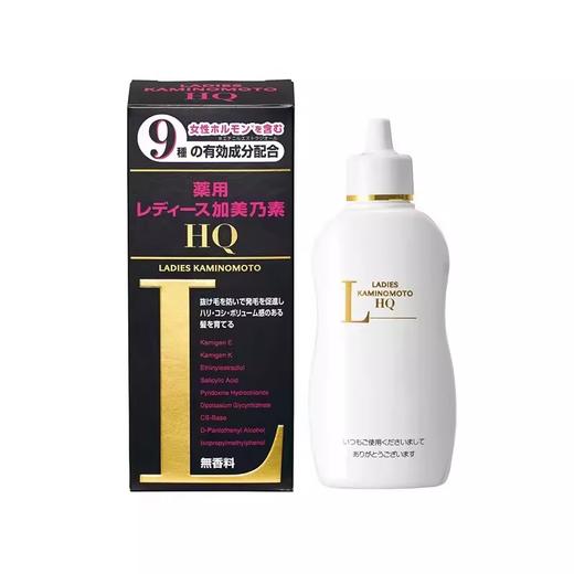 加美乃素育发液BC蓝色敏感版/HQ黑色加强版 150ml 商品图1