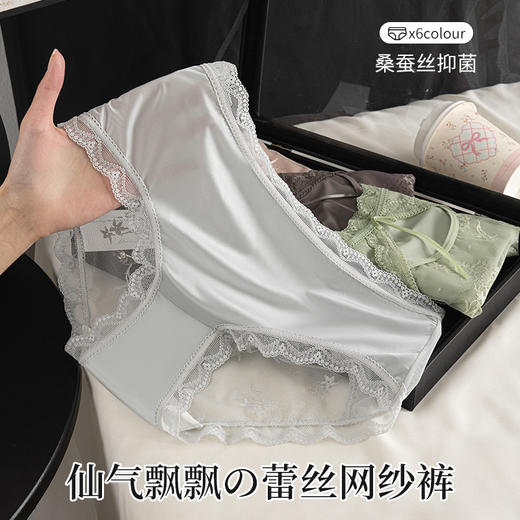 【超甜❗️浪漫甜美蕾丝内裤】纯欲镂空“蕾丝”网纱裤，桑蚕丝抑jun裆「天然滋养不闷」pink日系甜美蕾丝内裤，裸感舒适，超薄透气，女士镂空低腰三角裤露臀内裤L 商品图1