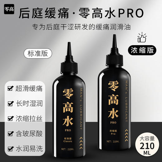 JEUSN 久兴零高水Pro超滑润滑液210ml 商品图1